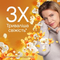 Кондиціонер для білизни Lenor Ванільна орхідея та золотий бурштин 925 мл