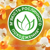 Кондиціонер для білизни Lenor Ванільна орхідея та золотий бурштин 925 мл