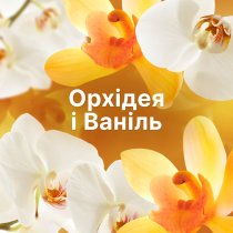 Кондиціонер для білизни Lenor Ванільна орхідея та золотий бурштин 925 мл