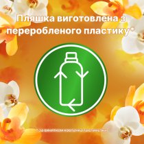 Кондиціонер для білизни Lenor Ванільна орхідея та золотий бурштин 925 мл