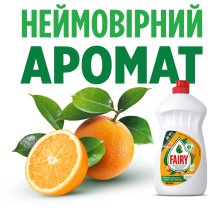 Средство для мытья посуды FAIRY Апельсин и Лимонник, 1 л