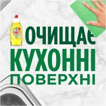 Средство для мытья посуды Fairy Экстра+ Цитрус 900 мл