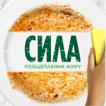 Засіб для миття посуду Fairy Екстра+ Бузок 900 мл