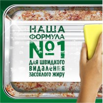 Засіб для миття посуду Fairy Екстра+ Лісові ягоди 900 мл