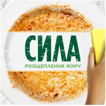 Средство для мытья посуды Fairy Гранат 450 мл