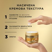Маска для волосся з кератином Pantene Pro-V Інтенсивне відновлення 300 мл