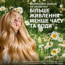 Кондиціонер Herbal Essences "Ромашка" для блиску тьмяного волосся 250 мл