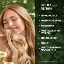 Легкий бальзам-ополаскиватель Herbal Essences "Ромашка" для блеска тусклых волос 145 мл.