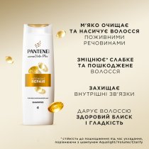 Шампунь 3-в-1 Pantene Pro-V Интенсивное восстановление 325 мл