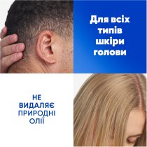 Шампунь против перхоти Head & Shoulders Глубокое увлажнение 250 мл