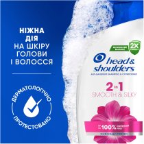 Шампунь против перхоти Head & Shoulders Гладкое и шелковистое 250мл