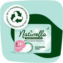 Гігієнічні прокладки Naturella Ніжний Захист Maxi (Розмір 3) 14 шт