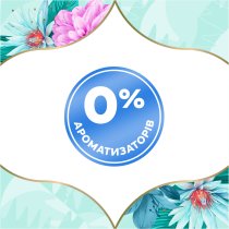Щоденні прокладки Discreet Deo Waterlily 120 шт