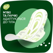 Гигиенические прокладки Naturella Ultra Night (Размер 4) 14 шт
