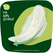 Гигиенические прокладки Naturella Ultra Night (Размер 4) 14 шт