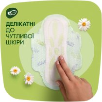 Гігієнічні прокладки Naturella Ultra Normal 20 шт