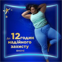 Гигиенические прокладки Always Ultra Secure Night Extra (Размер 5) 20 шт