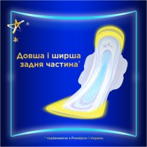Гигиенические прокладки Always Ultra Secure Night Extra (Размер 5) 20 шт