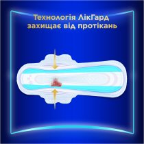 Гигиенические прокладки Always Ultra Secure Night Extra (Размер 5) 20 шт