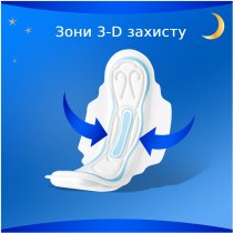Гігієнічні прокладки Always Classic Night (Розмір 3) 8 шт