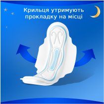 Гігієнічні прокладки Always Classic Night (Розмір 3) 8 шт