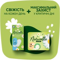Ежедневные прокладки Naturella Normal Camomile 44 шт