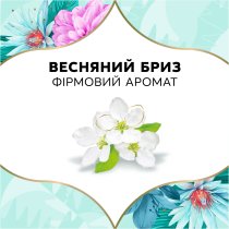 Ежедневные прокладки Discreet Ocean Breeze Scent 60 шт