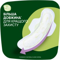 Гигиенические прокладки Naturella Classic Night 7 шт
