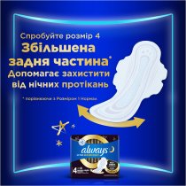 Гігієнічні прокладки Always Ultra Day Normal (Розмір 1) 20 шт