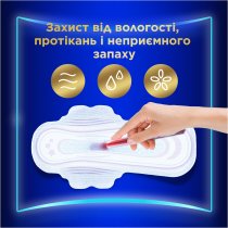 Гигиенические прокладки Always Ultra Secure Night (Размер 4) 6 шт