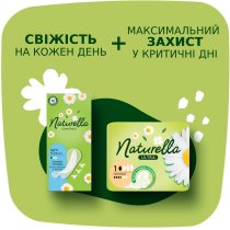 Ежедневные прокладки Naturella Samomile Light 100 шт