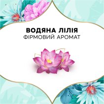 Щоденні Прокладки Discreet Waterlilly 60 шт