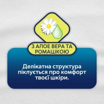 Прокладки гігієнічні Libresse Natural Care Ultra Super 9 шт.