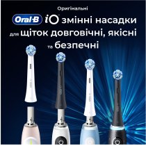 Змінні насадки до електричної зубної щітки Oral-B iO Максимальне очищення 8 шт.