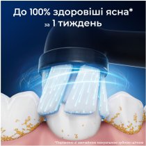 Змінні насадки до електричної зубної щітки Oral-B iO Ніжний догляд 4 шт.