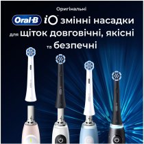 Змінні насадки до електричної зубної щітки Oral-B iO Ніжний догляд 4 шт.