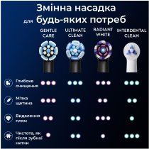 Змінні насадки до електричної зубної щітки Oral-B iO Ніжний догляд 4 шт.