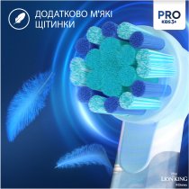 Електрична зубна щітка Oral-B Pro Kids «Король Лев» + Футляр