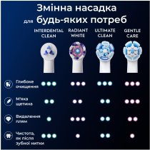 Змінні насадки до електричної зубної щітки Oral-B iO Interdental Clean 2 шт.