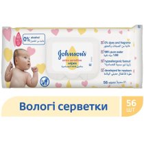 Вологі серветки JOHNSON'S® для дітей Екстра ніжні 0+ 56 шт