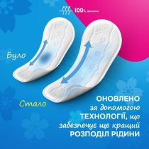 Прокладки жіночі щоденні CAREFREE® Cotton Feel Fresh 34 шт