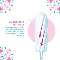 Тампони жіночі гігієнічні  o.b.® Original Super 16