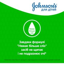 Гель для миття і купання JOHNSON'S® для дітей з екстрактом ромашки дитячий 500 мл