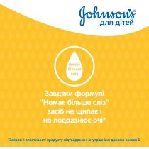 Шампунь для волосся JOHNSON'S® для дітей 300 мл