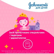 Шампунь для волосся JOHNSON'S® для дітей Блискучі локони 300 мл