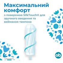 Тампоны женские гигиенические o.b.® ProComfort Normal 32