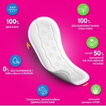 Прокладки женские ежедневные CAREFREE® Cotton Feel Aloe 30 шт