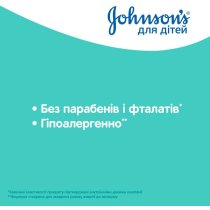 Молочко для лица и тела JOHNSON'S® для детей Нежность хлопка 300 мл