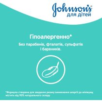 Олійка JOHNSON'S® для дітей Ніжність бавовни 200 мл