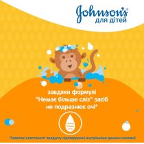 Гель для душу JOHNSON'S® для дітей Kids 300 мл